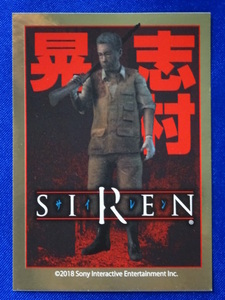 「SIREN」（サイレン）トレーディングカード 志村晃（ゴールド） 加藤忠男 SIREN2 NT New Translation SCEI 墓場の画廊 SIREN展 金 レア