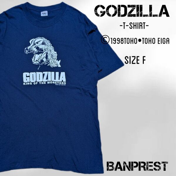 90s バンプレスト GODZILLA ゴジラ Tシャツ 半袖Tシャツ 東宝 非売品 ネイビー ヴィンテージ