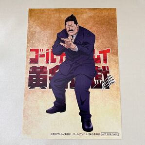 【牛山】ナンジャタウン黄金遊戯 コラボカフェ購入特典ブロマイド ゴールデンカムイ