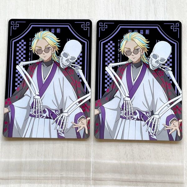 【灰谷竜胆】百鬼夜行 特典カード 東京リベンジャーズ アニメガ ソフマップ