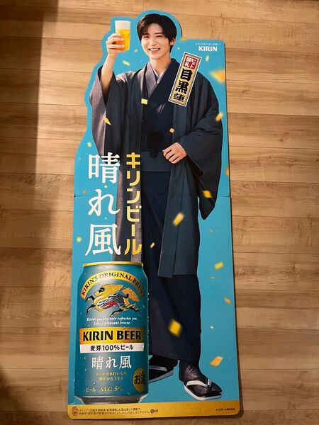 目黒蓮 等身大 パネル 販促 キリンビール 晴れ風 KIRIN