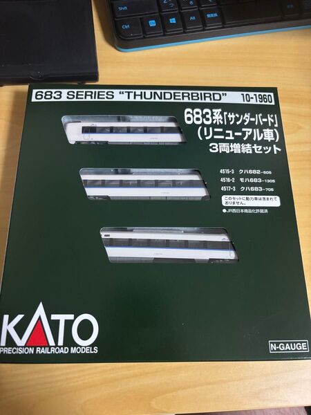 KATO 10-1960 683系 サンダーバード リニューアル車