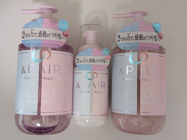【アンドペア】 シャンプー&トリートメント&ヘアミルク