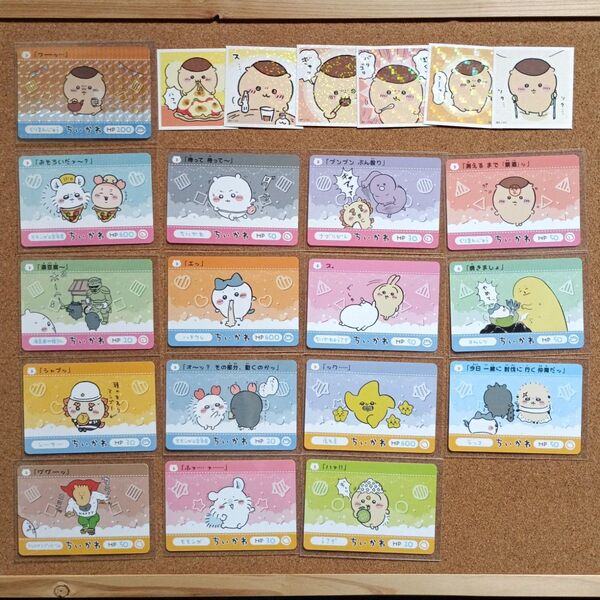 ちいかわカードダス2 プリズムくりまんじゅう、 ノーマル15枚セット売り