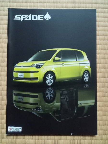 トヨタ スペイド カタログ 2013年4月