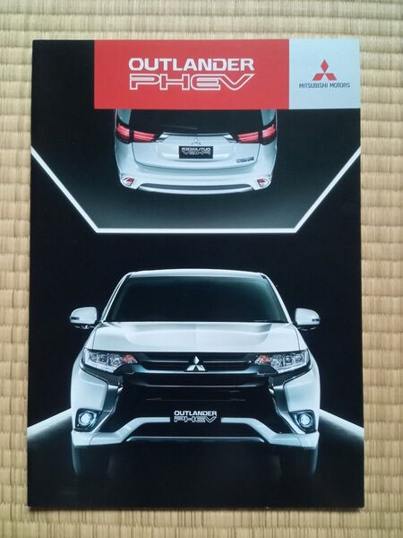 三菱 アウトランダーPHEV カタログ 2015年7月