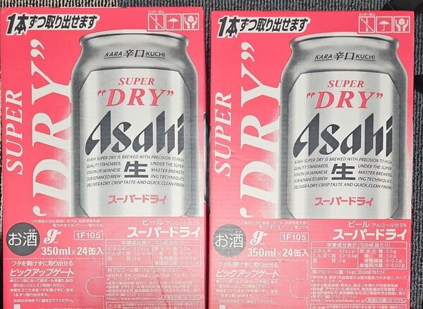 スーパードライ 350ml×24缶 2ケース