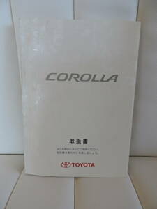 ☆トヨタ カローラ COROLLA 取扱説明書 カー１４☆