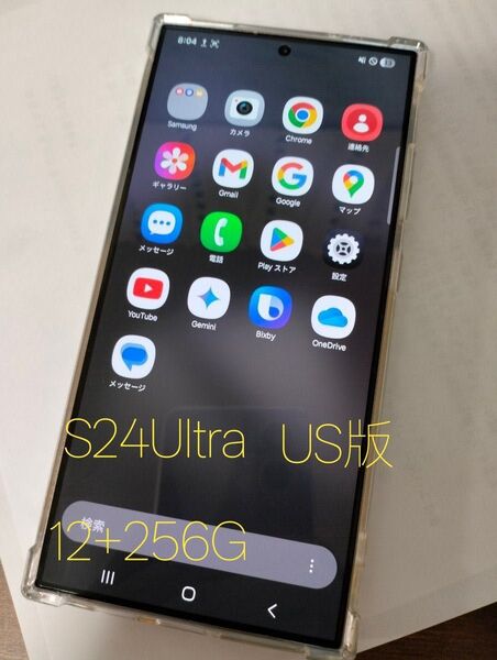 S24Ultra 海外版 12+256G