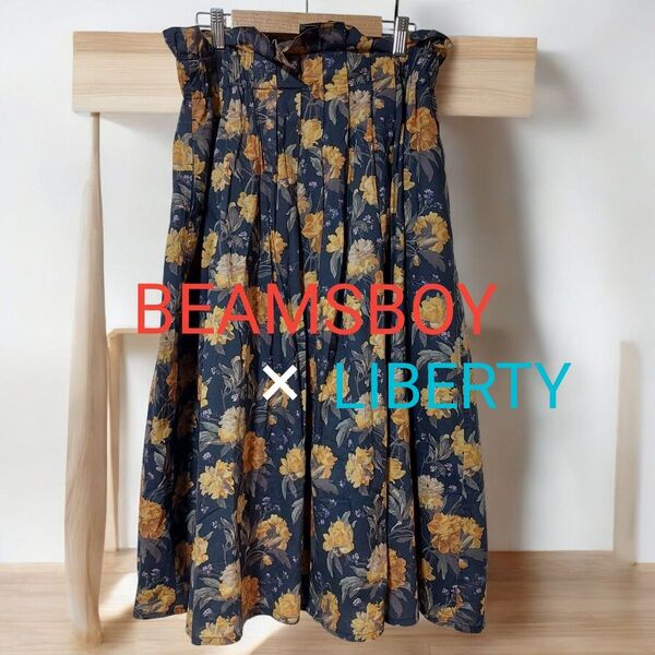 BEAMSBOY LIBERTY ビームスボーイ リバティ キャンディウエスト ロングスカート ウエストゴム