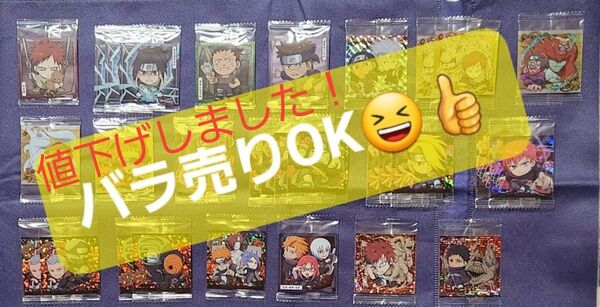 週末限定バラ単価値下げ ナルト ウエハース シール vol.4 全17枚
