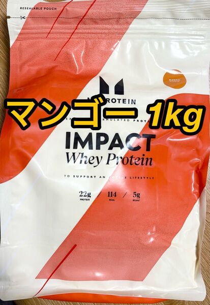 マイプロテイン ホエイプロテイン1kg マンゴー