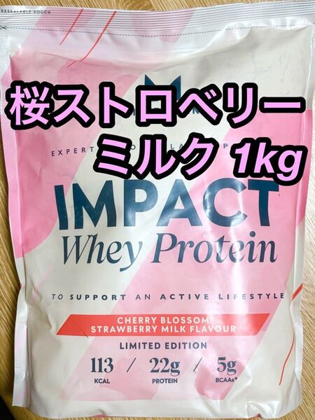 マイプロテイン ホエイプロテイン1kg 桜ストロベリーミルク