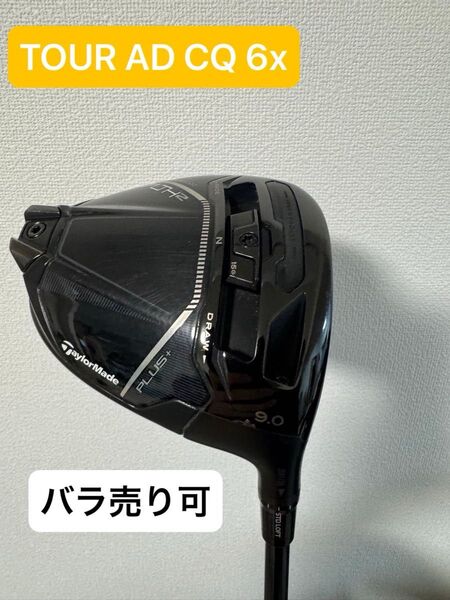 マイステルス2 オールブラック 9.0 TOUR AD CQ 6X メーカーカスタム 【単品売り可】