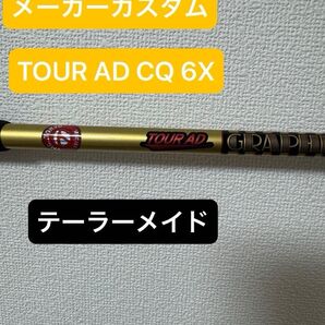 【レア】TOUR AD CQ 6X テーラーメイドスリーブ メーカーカスタム ドライバー・1W用