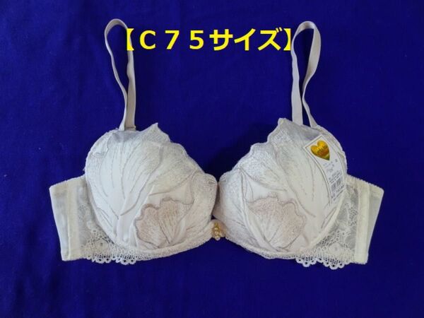 Z145-9★ブラジャー(オフホワイト系)C75
