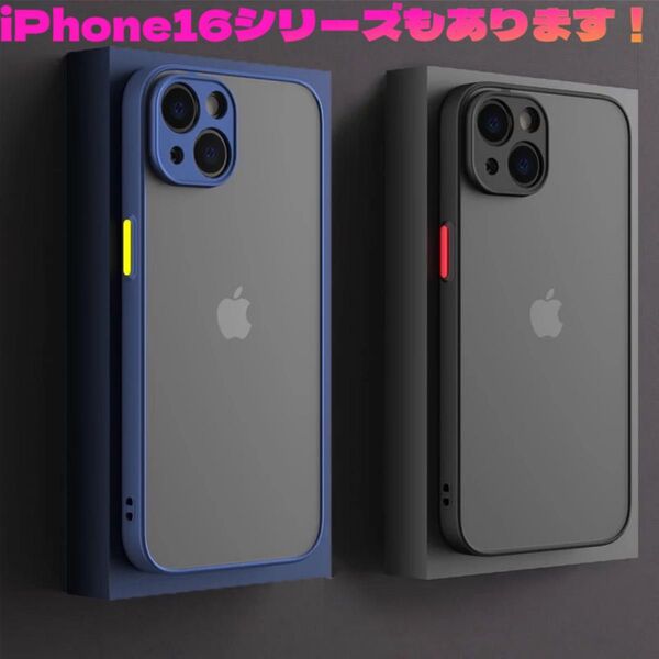 iPhone16e ブルー 耐衝撃 マット シンプル ワイヤレス充電 半透明 ケース シリコン 人気商品 韓国 高品質 安い