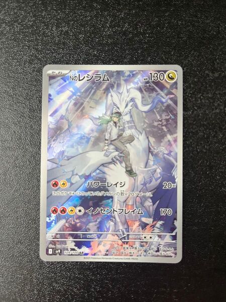 ポケモンカードゲーム Nのレシラム AR