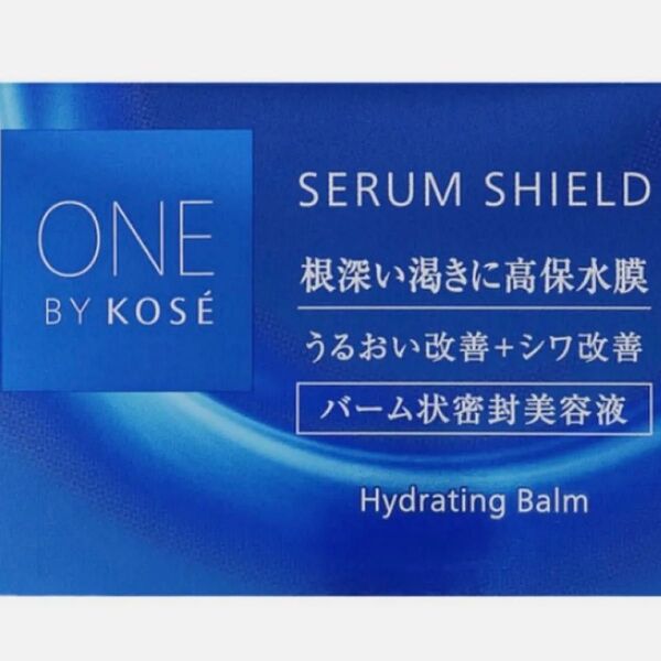 ワンバイコーセー セラム シールド 40g(医薬部外品)箱無し 新品未使用