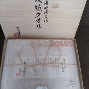 今治タオル 紋織タオル 来島海峡波文様 2枚セット 未使用
