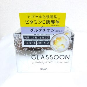新品 サナ グラスーン グルタブライトVC リフタンクリーム 55g