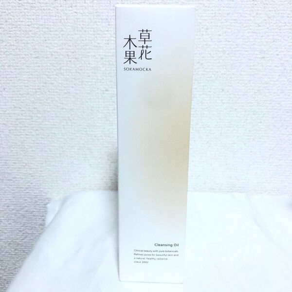 新品 草花木果 メイク落としオイル N クレンジング 180ml
