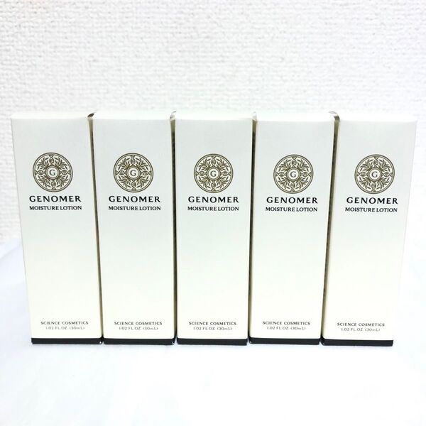 【値下げ】新品 ジェノマー モイスチャーローション N 化粧水 30ml×5本 150ml