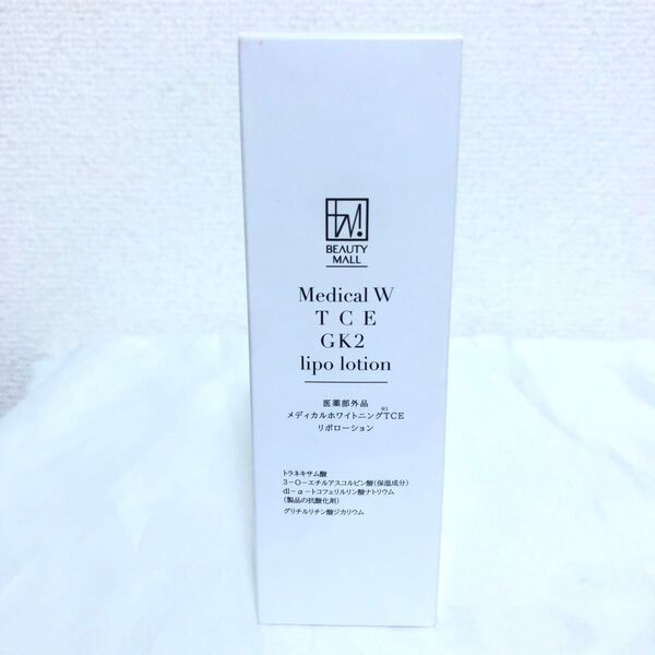 新品 BMメディカルW TCEリポローション 美白化粧水 100ml