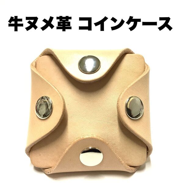 ハンドメイド レザークラフト 本革 厚手の牛革 手の平サイズ コインケース 小銭入れ 薬入れ アクセサリーケース 父の日 ヌメ革