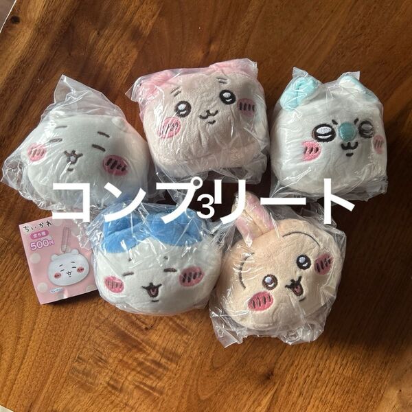 新品未使用ちいかわ もちもちフェイスマスコットコンプリート