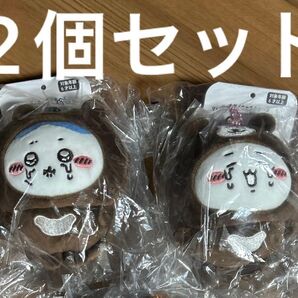 新品未使用 ちいかわ マレーグマ マスコット 2個セット