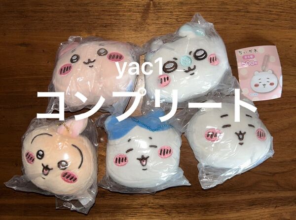 ラスト 新品未使用ちいかわ もちもちフェイスマスコット コンプリート