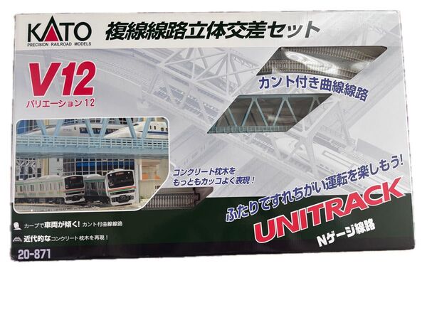 KATO 複線線路立体交差セット V12 20-871 Nゲージ