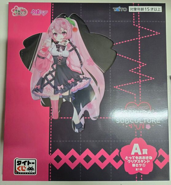 タイトーくじ 桜ミク A賞 とってもおおきなクリアスタンド 桜ミク①