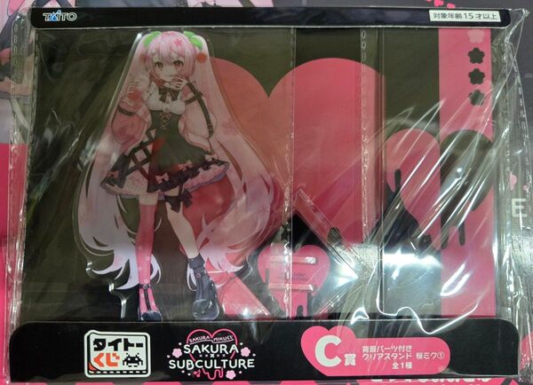 タイトーくじ 桜ミク C賞 背景パーツ付きクリアスタンド 桜ミク①