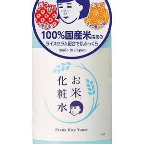 毛穴撫子 お米化粧水