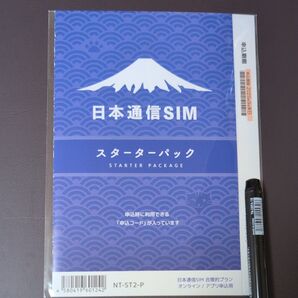日本通信SIM スターターパック nt-st2-p