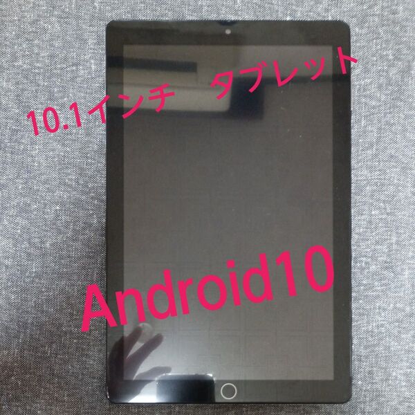 10.1インチ タブレット tab910 Android10シムフリー