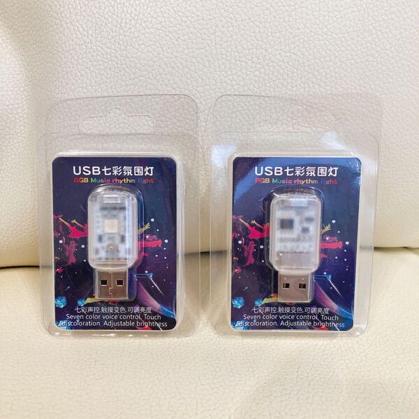 LED自動車内装 ミニUSB雰囲気ランプ イルミネーション
