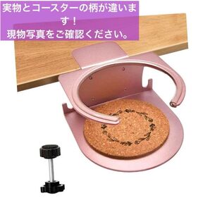 ドリンクホルター 飲み物ホルダー 机 が倒れにくい クランプ固定