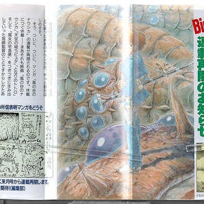 [Not Displayed][Delivery Free]1990 Animage Nausicaa of the valley of the wind Resume Serialization(Hayao Miyazaki)宮崎駿[tag8808]