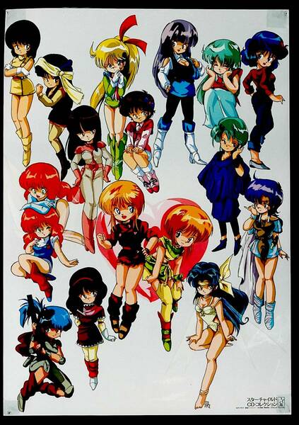 [Vintage][Delivery Free]1989 Star Child CD Collection(Sunrise Girls)Gundam/Votoms/DUNBINE/L-Gaim/Xabungle/Layzne/etc [tag2222]