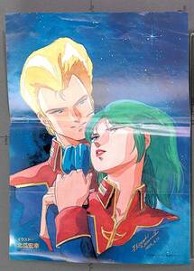 [Vintage][Delivery Free]1980s Monthly Out Original Poster Mobile Suit Z Gundam(Kitazume Hiroyuki)Dancouga[tag8808]