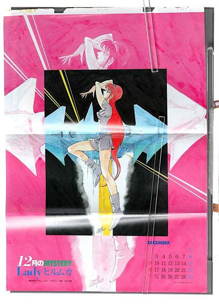 [Vintage][Not Displayed][Delivery Free] 1984 Animage Panzer World GALIENT(Moriyasu Taniguchi)A3 Poster機甲界ガリアン[tag8808]　