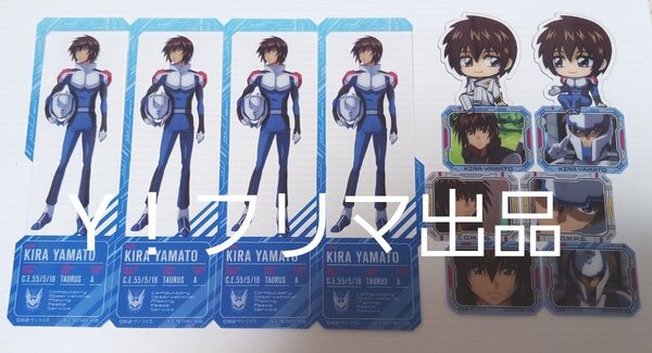 ガンダムSEED ブックマークコレクション キラ