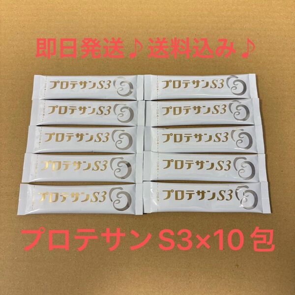 プロテサンS3×10包 乳酸菌12兆個/包 ニチニチ製薬