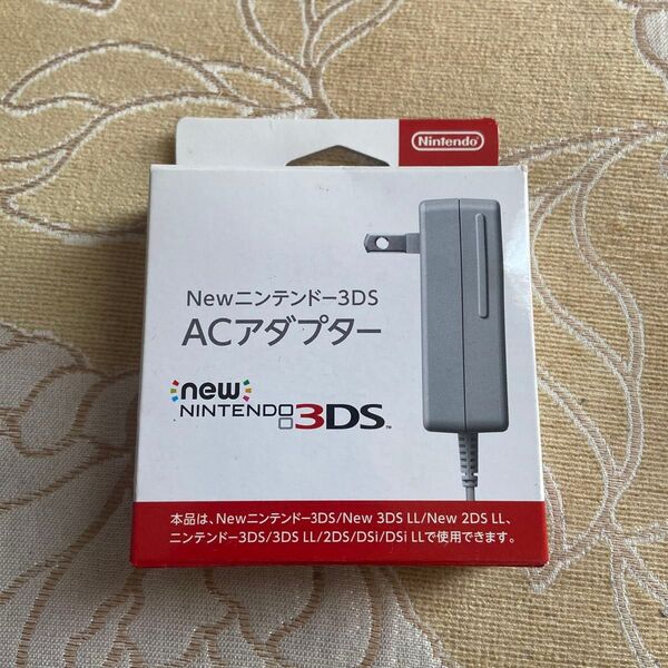 Newニンテンドー3DS ACアダプター 任天堂 3DSLL 純正