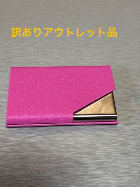 【未使用・訳あり品】 名刺入れ カードケース 濃いピンク ピンク pink