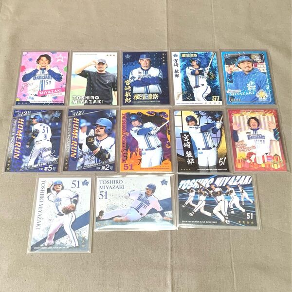 横浜DeNAベイスターズ マイベイスターズ 宮崎敏郎 リアル化カード 13枚セット MYBAYSTARS