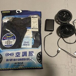 空調服 AZITO 長袖ブルゾンL バッテリーファン付き